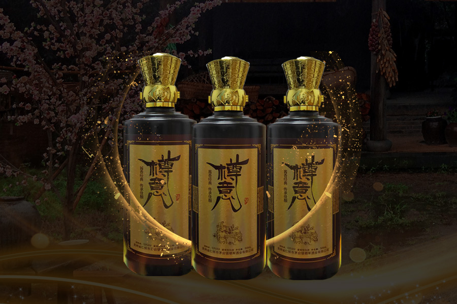 樽意酒業(yè)53度醬香型白酒標準酒度高而不烈